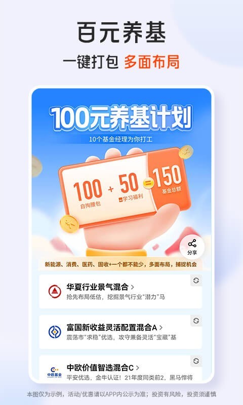 平安銀行信用卡app下載官網高清大圖